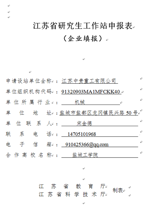 锚杆钻车厂家 锚杆钻车厂家