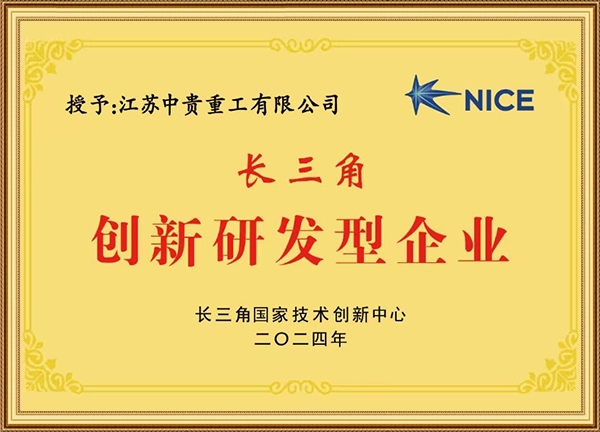 长三角创新研发型企业